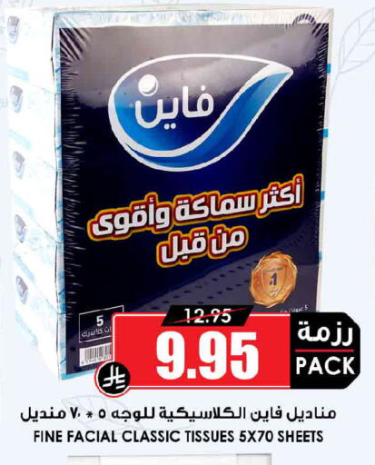 available at Prime Supermarket in KSA, Saudi Arabia, Saudi - Dammam