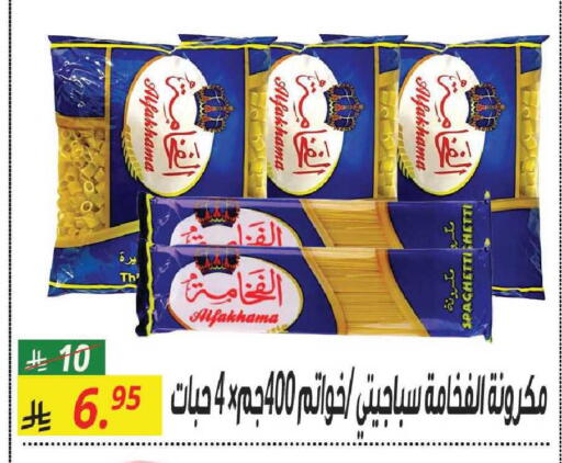 available at سنام سوبرماركت in مملكة العربية السعودية, السعودية, سعودية - مكة المكرمة