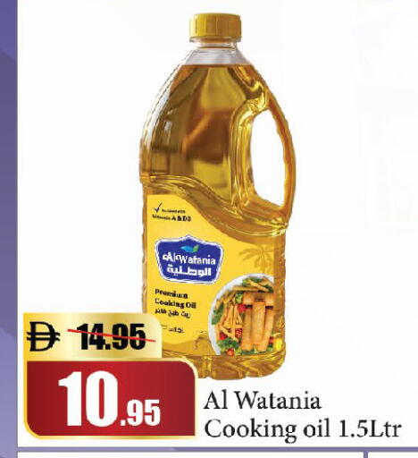 available at Al Aswaq Hypermarket in UAE - Dubai