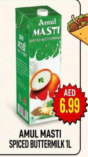 available at Patel Fresh Supermarket in UAE - Dubai