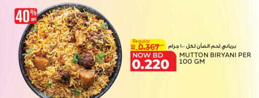 available at Al Jazira Supermarket in Bahrain