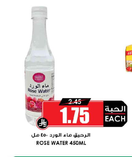 available at أسواق النخبة in مملكة العربية السعودية, السعودية, سعودية - الخرج