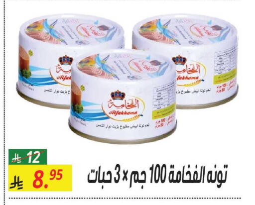 available at سنام سوبرماركت in مملكة العربية السعودية, السعودية, سعودية - مكة المكرمة