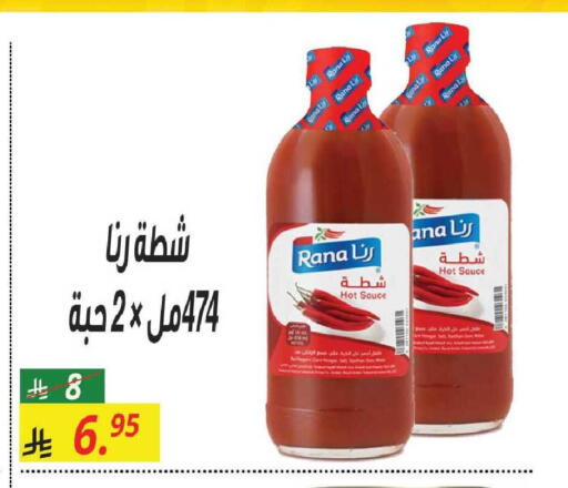 available at سنام سوبرماركت in مملكة العربية السعودية, السعودية, سعودية - مكة المكرمة