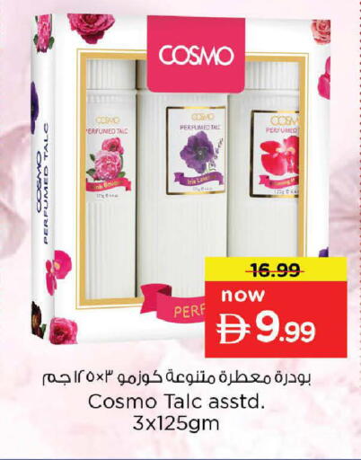 available at نستو هايبرماركت in الإمارات العربية المتحدة , الامارات - ٱلْعَيْن‎