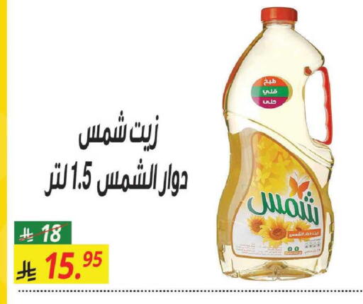 available at سنام سوبرماركت in مملكة العربية السعودية, السعودية, سعودية - مكة المكرمة