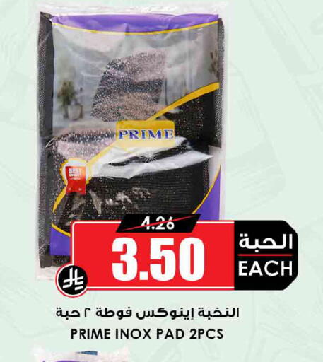 available at Prime Supermarket in KSA, Saudi Arabia, Saudi - Dammam