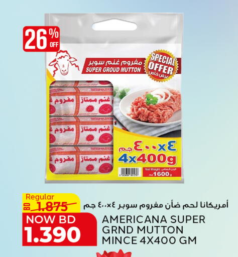 available at Al Jazira Supermarket in Bahrain