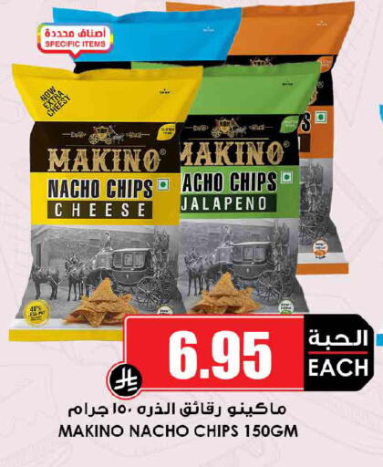 available at Prime Supermarket in KSA, Saudi Arabia, Saudi - Dammam