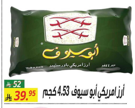 available at سنام سوبرماركت in مملكة العربية السعودية, السعودية, سعودية - مكة المكرمة