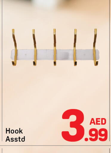 available at دي تو دي in الإمارات العربية المتحدة , الامارات - الشارقة / عجمان