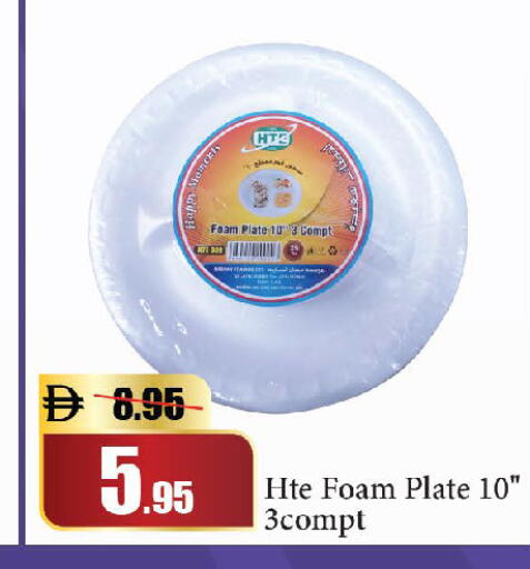 available at Al Aswaq Hypermarket in UAE - Dubai