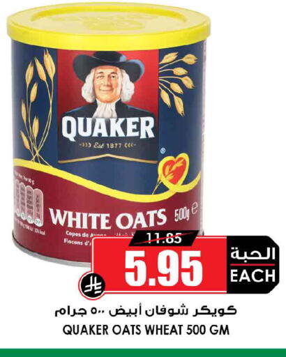 available at أسواق النخبة in مملكة العربية السعودية, السعودية, سعودية - جدة