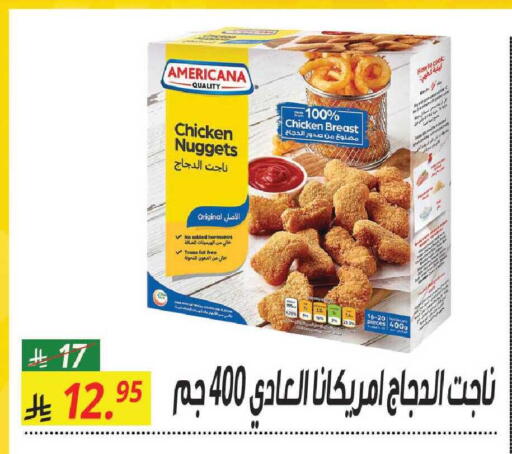 available at سنام سوبرماركت in مملكة العربية السعودية, السعودية, سعودية - الرياض