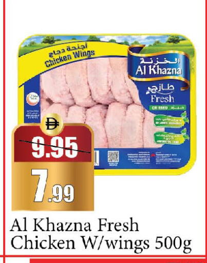 available at Al Aswaq Hypermarket in UAE - Dubai