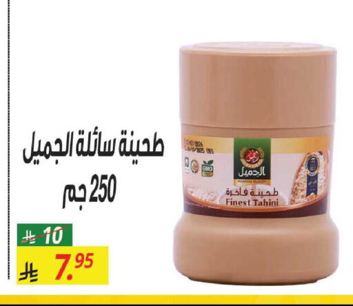 available at سنام سوبرماركت in مملكة العربية السعودية, السعودية, سعودية - مكة المكرمة
