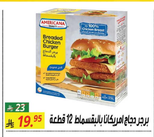 available at سنام سوبرماركت in مملكة العربية السعودية, السعودية, سعودية - الرياض