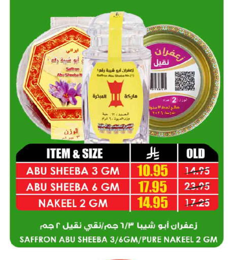 available at Prime Supermarket in KSA, Saudi Arabia, Saudi - Dammam