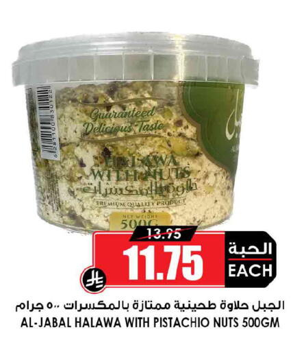 available at Prime Supermarket in KSA, Saudi Arabia, Saudi - Al-Kharj
