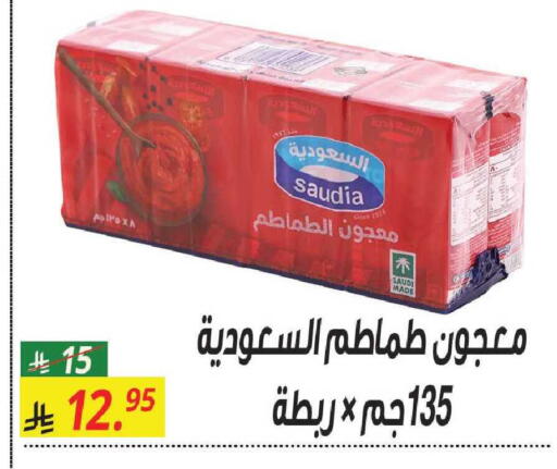 available at سنام سوبرماركت in مملكة العربية السعودية, السعودية, سعودية - مكة المكرمة