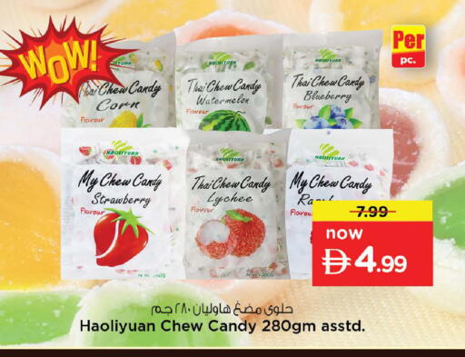 Watermelon Blueberry BlueBerry Strawberry Lychee available at نستو هايبرماركت in الإمارات العربية المتحدة , الامارات - الشارقة / عجمان