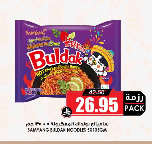 available at Prime Supermarket in KSA, Saudi Arabia, Saudi - Dammam