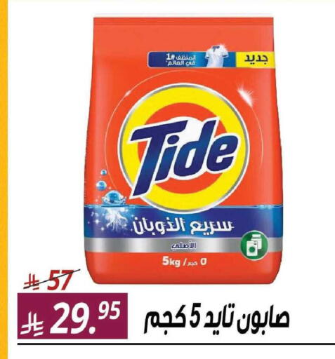 available at سنام سوبرماركت in مملكة العربية السعودية, السعودية, سعودية - مكة المكرمة