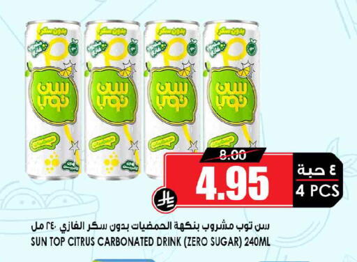 available at Prime Supermarket in KSA, Saudi Arabia, Saudi - Dammam