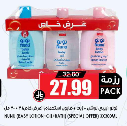 available at أسواق النخبة in مملكة العربية السعودية, السعودية, سعودية - المنطقة الشرقية