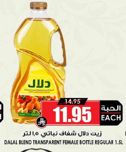 available at Prime Supermarket in KSA, Saudi Arabia, Saudi - Dammam
