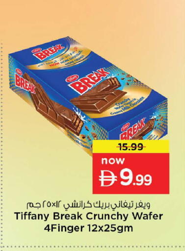 available at نستو هايبرماركت in الإمارات العربية المتحدة , الامارات - ٱلْعَيْن‎