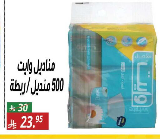available at سنام سوبرماركت in مملكة العربية السعودية, السعودية, سعودية - مكة المكرمة