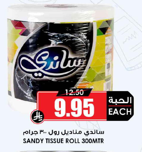 available at أسواق النخبة in مملكة العربية السعودية, السعودية, سعودية - المنطقة الشرقية
