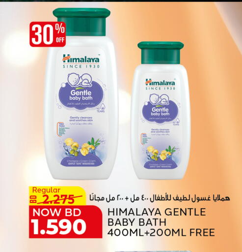available at الجزيرة سوبرماركت in البحرين