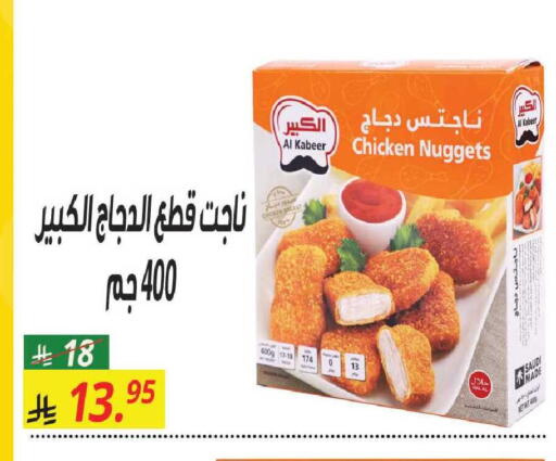 available at سنام سوبرماركت in مملكة العربية السعودية, السعودية, سعودية - الرياض