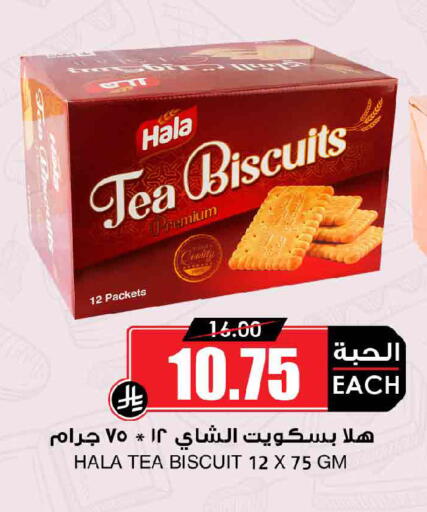 available at أسواق النخبة in مملكة العربية السعودية, السعودية, سعودية - المنطقة الشرقية
