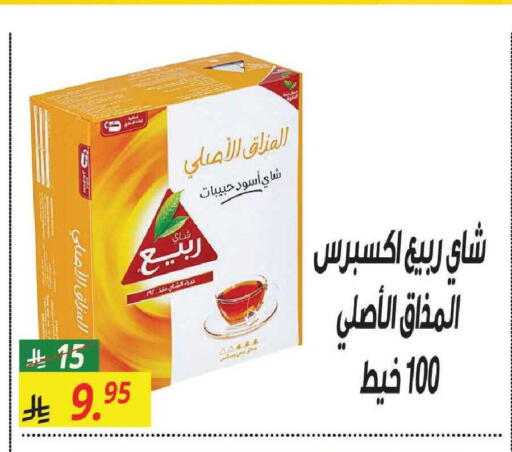 available at سنام سوبرماركت in مملكة العربية السعودية, السعودية, سعودية - مكة المكرمة