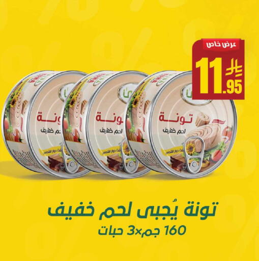 available at سنام سوبرماركت in مملكة العربية السعودية, السعودية, سعودية - مكة المكرمة
