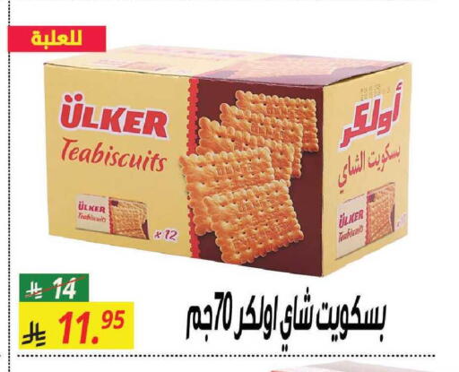 available at سنام سوبرماركت in مملكة العربية السعودية, السعودية, سعودية - مكة المكرمة