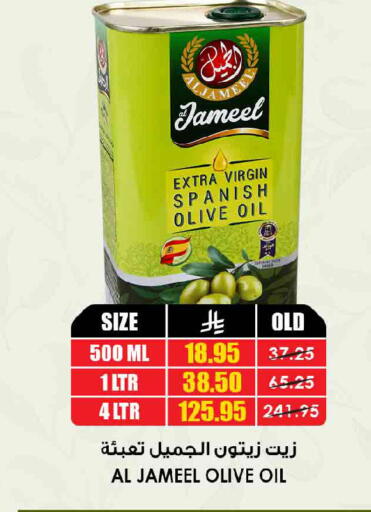 available at Prime Supermarket in KSA, Saudi Arabia, Saudi - Dammam