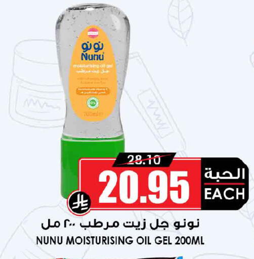 available at أسواق النخبة in مملكة العربية السعودية, السعودية, سعودية - الخرج