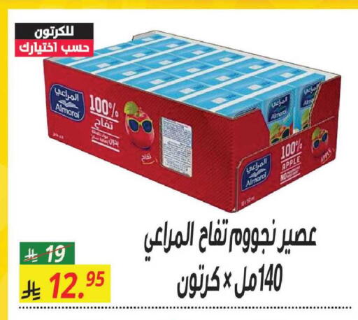 available at سنام سوبرماركت in مملكة العربية السعودية, السعودية, سعودية - مكة المكرمة