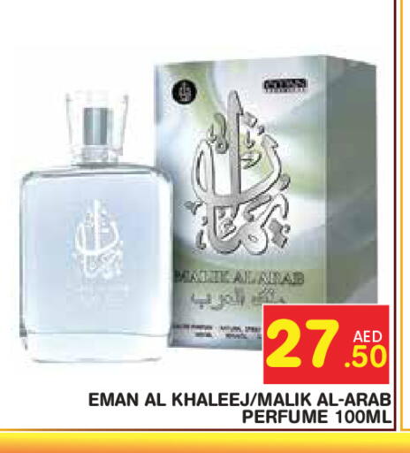 available at سنابل بني ياس in الإمارات العربية المتحدة , الامارات - ٱلْعَيْن‎