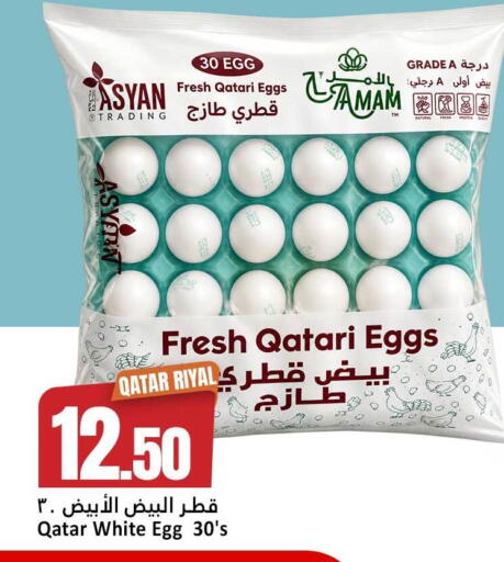 available at Dana Hypermarket in Qatar - Doha