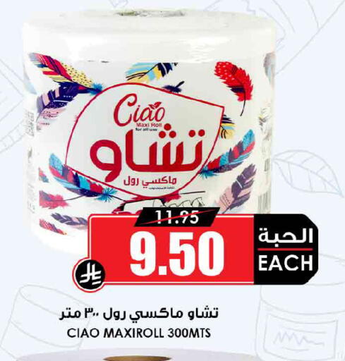 available at أسواق النخبة in مملكة العربية السعودية, السعودية, سعودية - المنطقة الشرقية