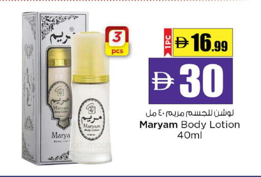 available at نستو هايبرماركت in الإمارات العربية المتحدة , الامارات - ٱلْعَيْن‎