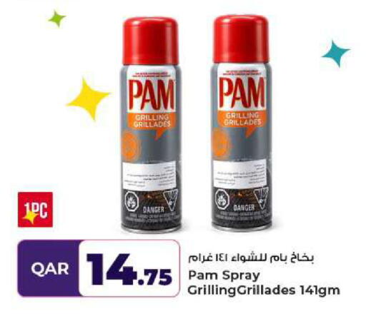 available at روابي هايبرماركت in قطر - الوكرة
