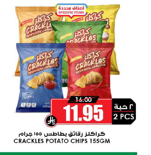 Potato available at أسواق النخبة in مملكة العربية السعودية, السعودية, سعودية - الخبر‎