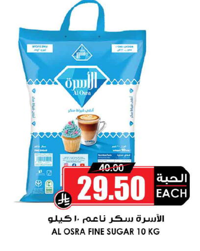 available at أسواق النخبة in مملكة العربية السعودية, السعودية, سعودية - المنطقة الشرقية