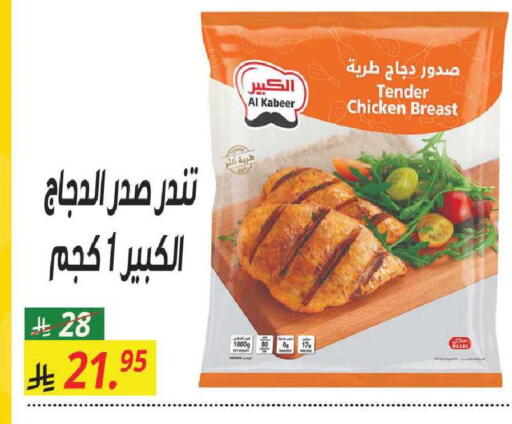 available at سنام سوبرماركت in مملكة العربية السعودية, السعودية, سعودية - الرياض